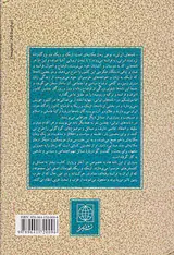 نامه های ایرانی